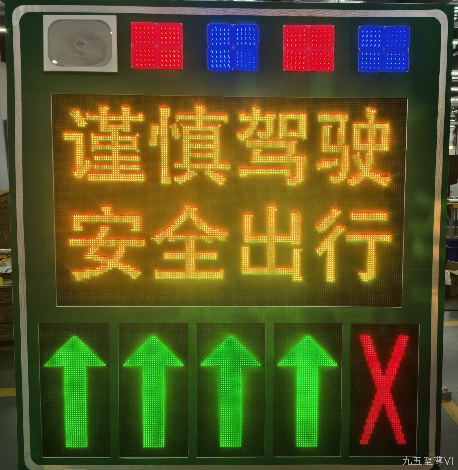 预警屏的作用与应用