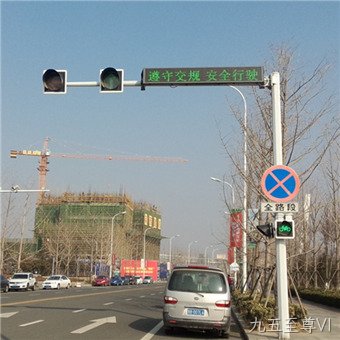 红绿灯灯杆指示屏