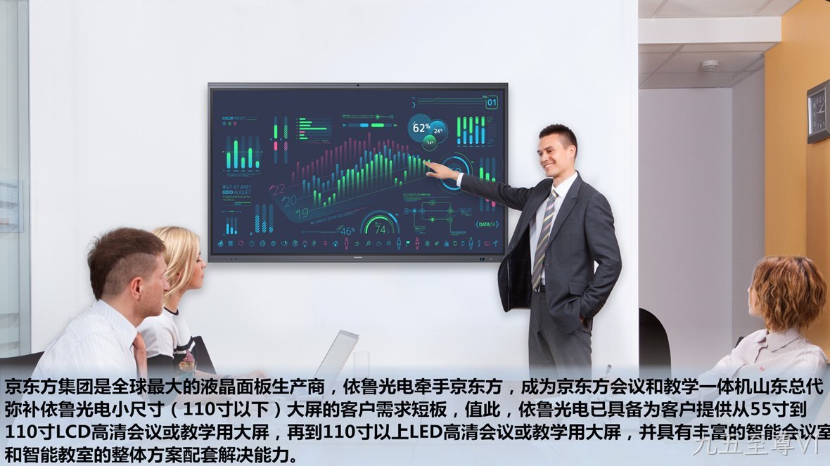 京东方与九五至尊VI合作开发山东市场