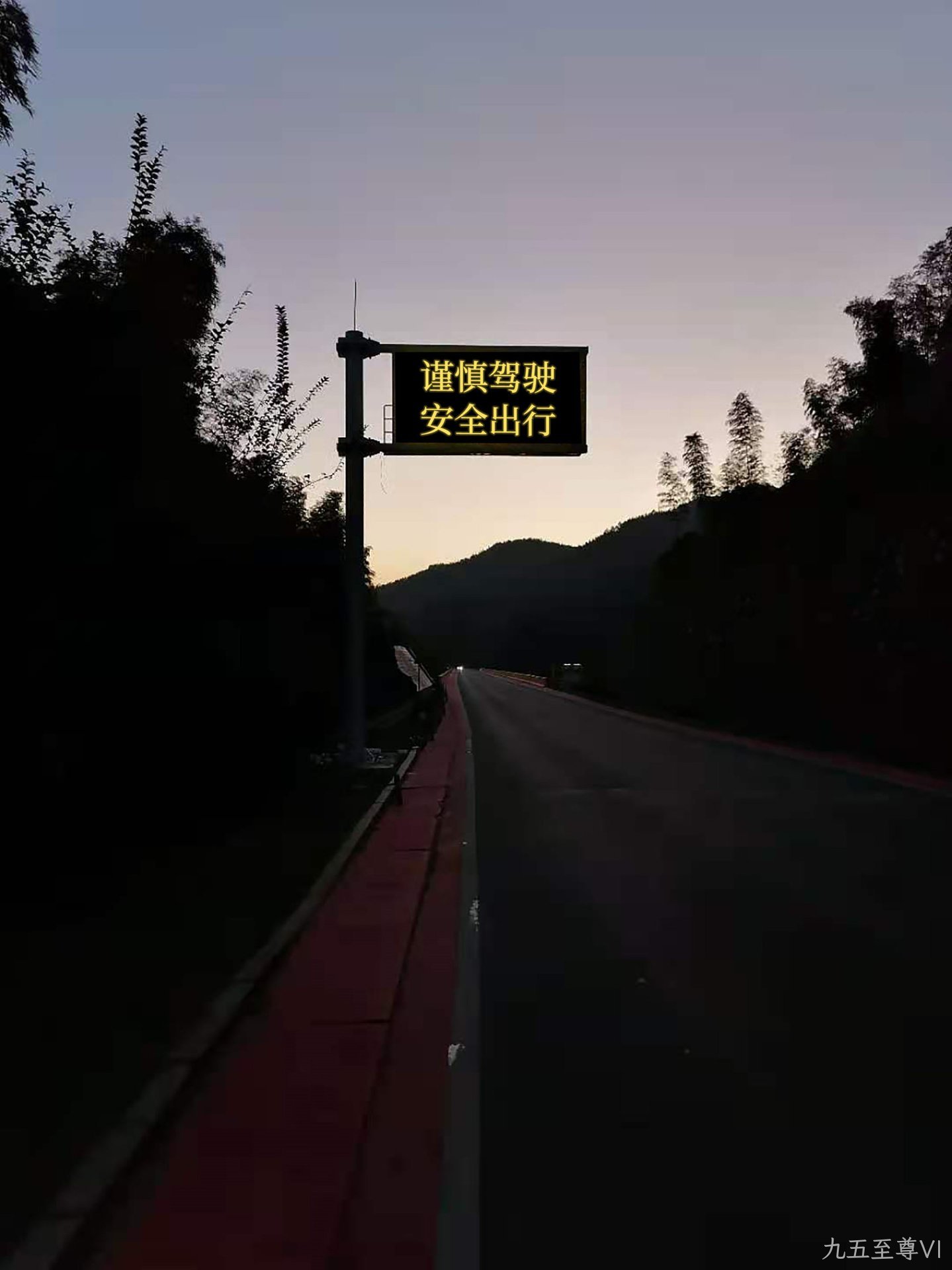 夜晚诱导屏