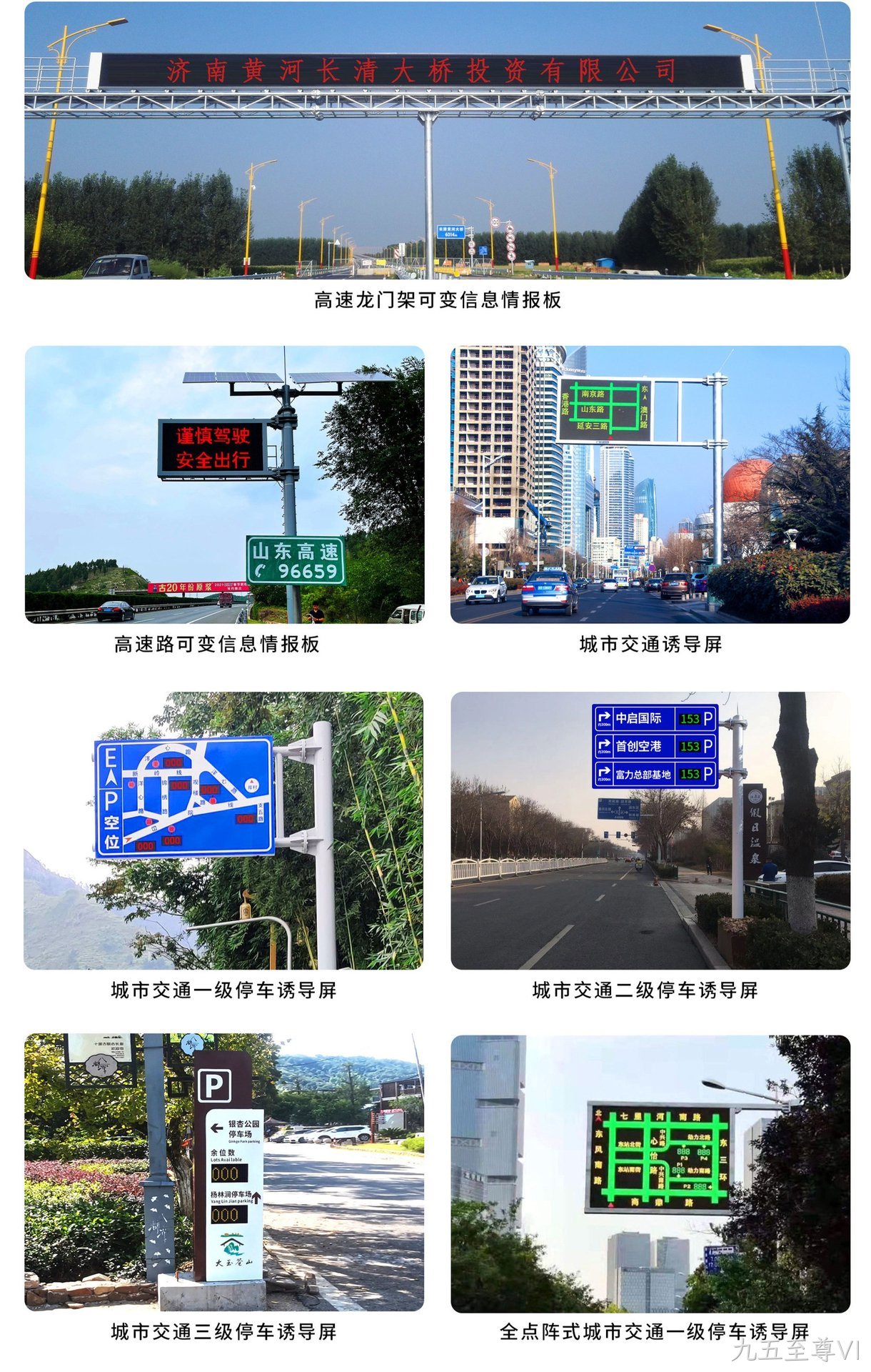 诱导屏