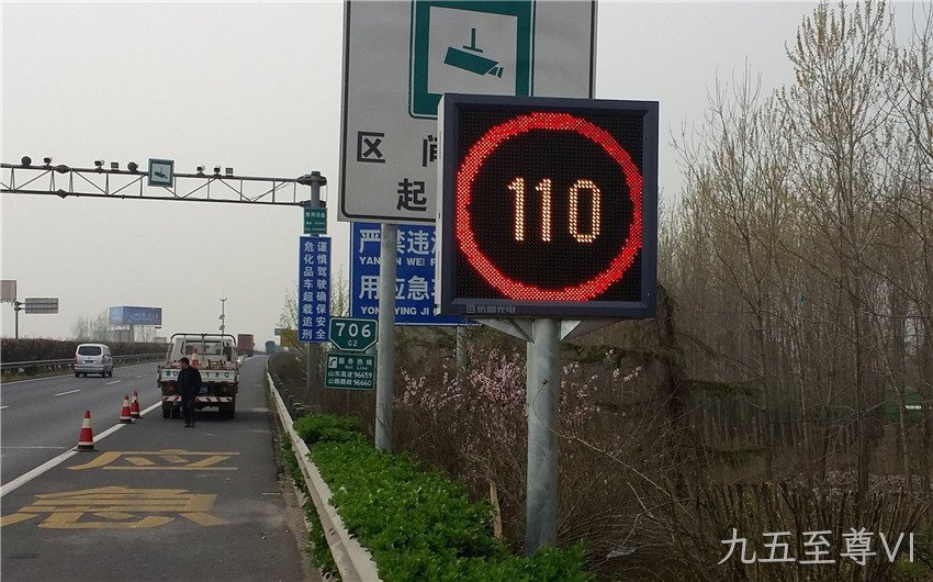 可变限速标志